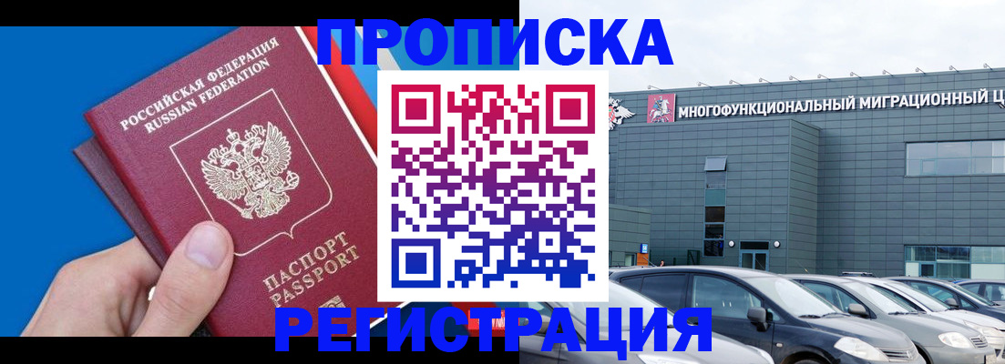 прописка для школы в Кулебаки