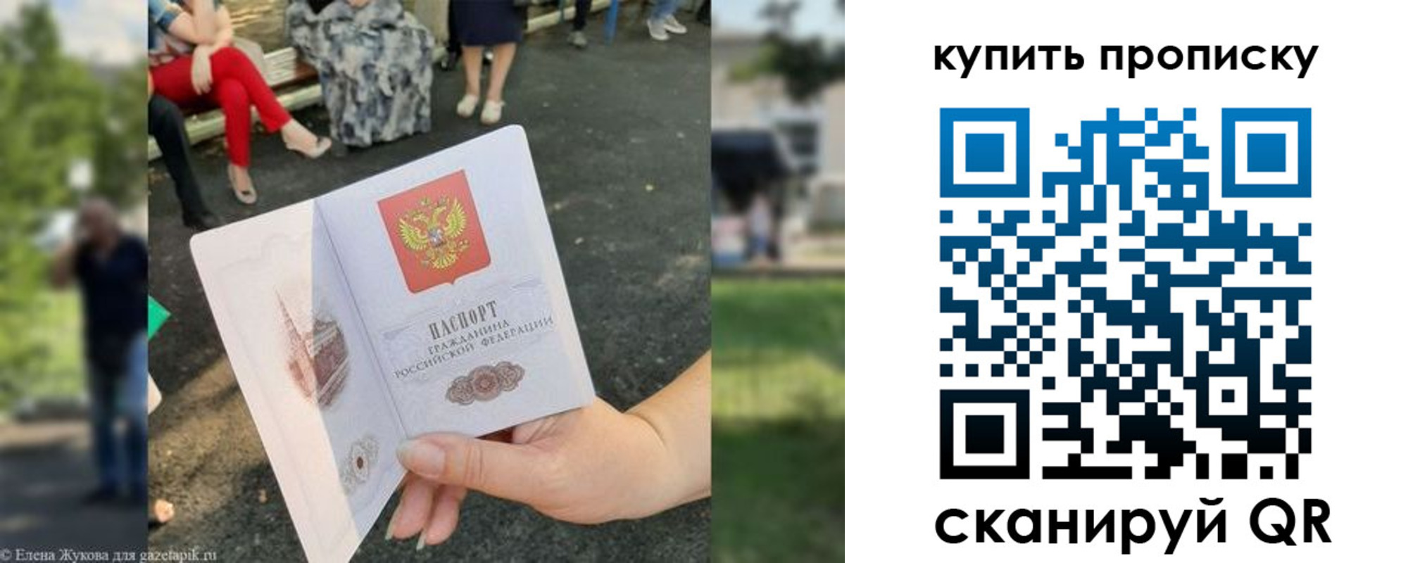 прописка от собственника в Кулебаки