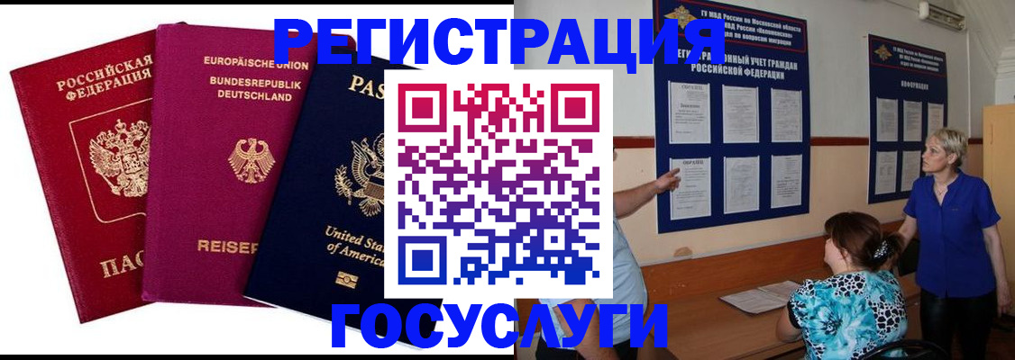 временная регистрация в Кулебаки