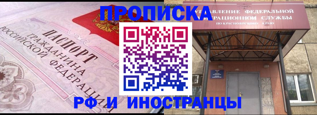 прописка паспорт в Кулебаки