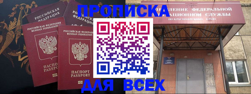 прописка регистрация в Кулебаки