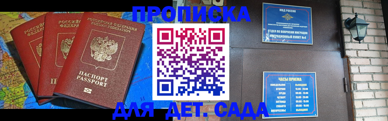 прописка 2025 в Кулебаки