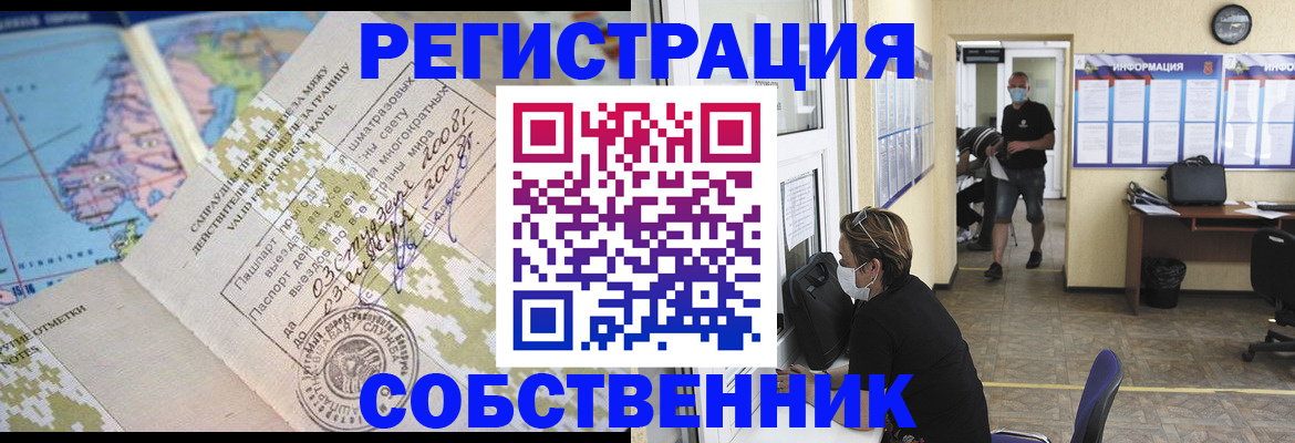 временная регистрация в Кулебаки