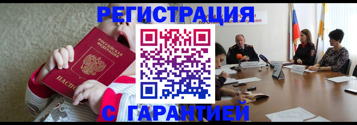 временная регистрация недорого в Кулебаки